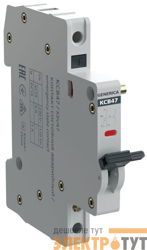 Контакт состояния аварийный КСВ47 на DIN-рейку GENERICA MVA21D-AK-G