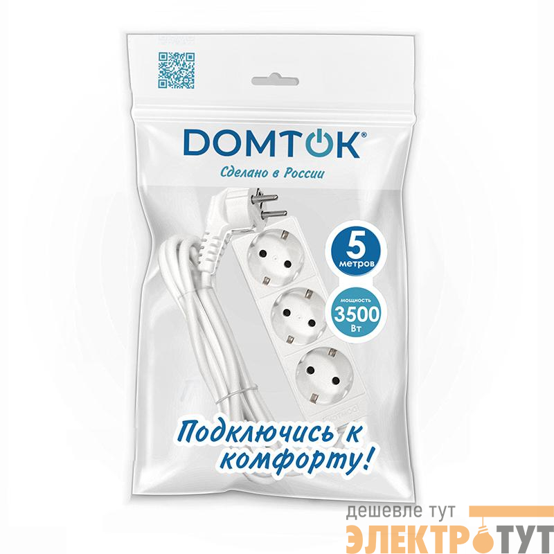 Удлинитель 3х5м с заземл. 16А IP20 3.5кВт ПВС 3х1 бел. DOMTOK 2392