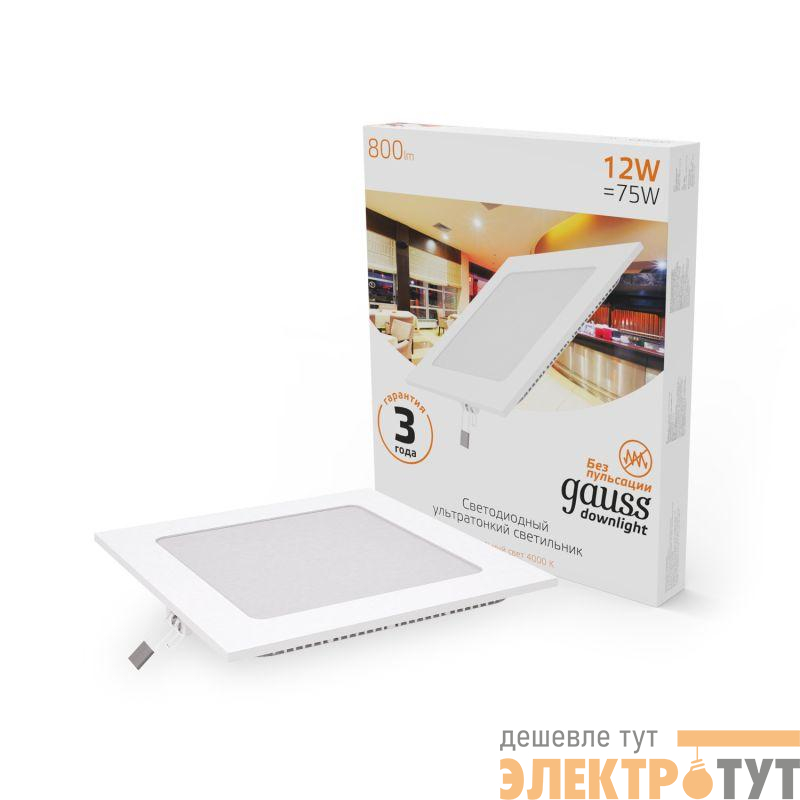 Светильник светодиодный Slim 12Вт 3000К IP20 800лм 180-265В ДВО квадрат бел. GAUSS 940111112