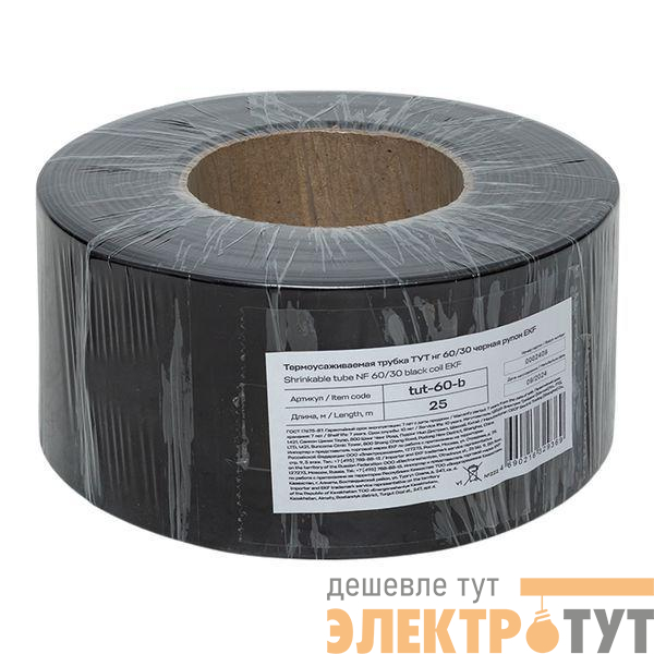 Трубка термоусадочная ТУТ нг 60/30 черн. PROxima (уп.25м) EKF tut-60-b