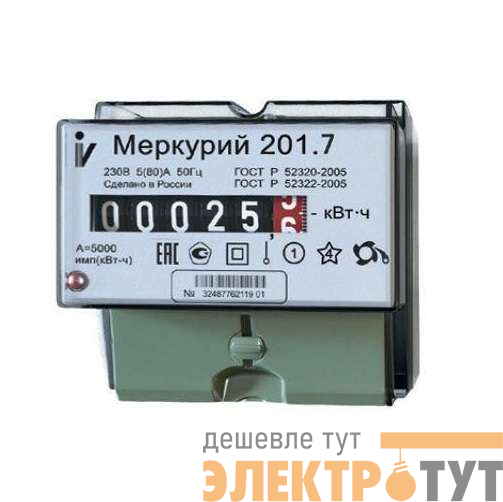 Счетчик Меркурий 201.7 1ф 5-60А класс точн. 1.0 1 тариф. на DIN-рейку мех. ОУ Инкотекс 00000032680