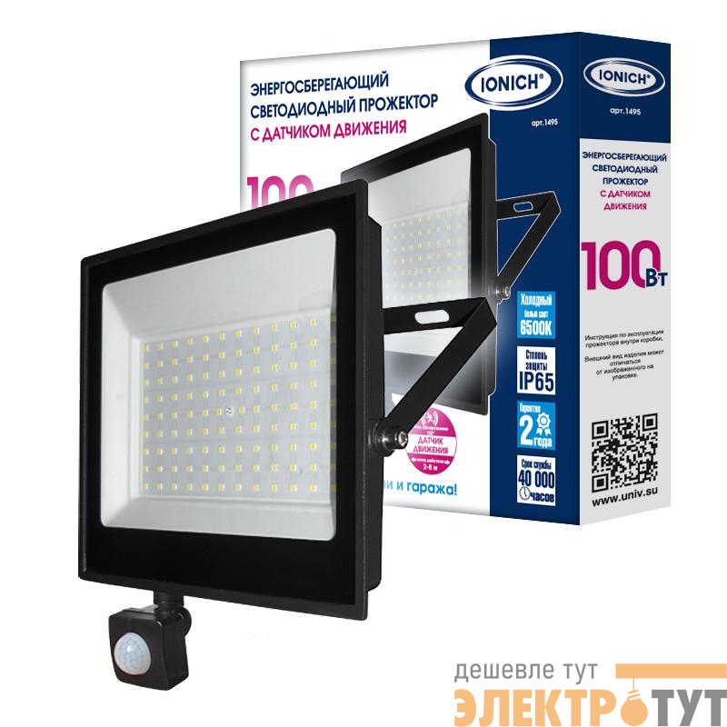 Прожектор светодиодный IFLSLED-DOB-ДД-100-865-BL-IP65 100Вт 6500К IP65 8100лм с инфракрасным датч. движ. IONICH 1495