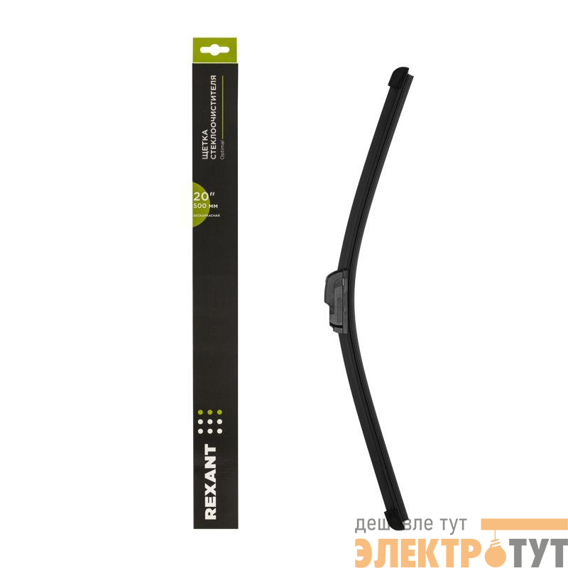 Щетка стеклоочистителя бескаркасная Optimal 500мм Rexant 80-0914