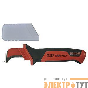 Нож для снятия изоляции (крючкообразное лезвие) 50мм VDE HAUPA 200007