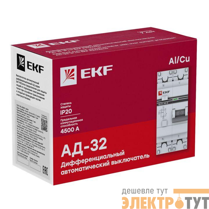 Выключатель автоматический дифференциального тока 1P+N 2мод. B 25А 30мА тип AC 4.5кА 270В АД-32 (электрон.) PROxima EKF DA32-25-B-30-pro