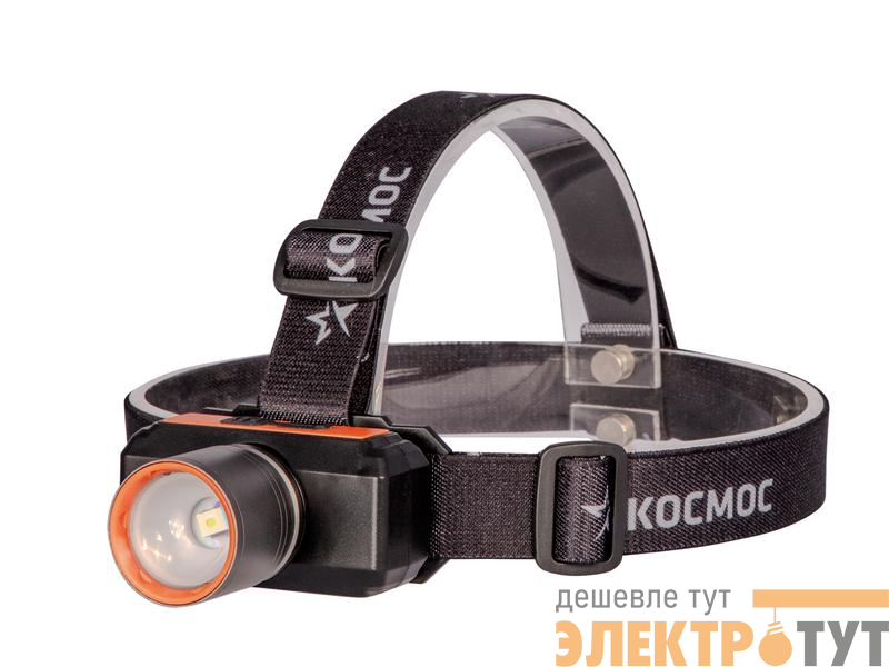 Фонарь налобный аккум. 10Вт Laser LED/ 1200мА.ч ABS пластик + алюм. КОСМОС KOC534Lit