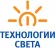 Технологии света